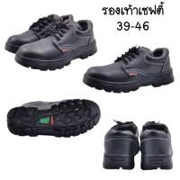 รองเท้าเซฟตี้ รองเท้าเซฟตี้หัวเหล็ก รองเท้าเซฟตี้ชายเบอร์39-46ยี่ห้อFootniks(ETN)