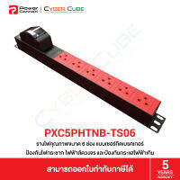 PowerConneX PXC5PHTNB-TS06 รางไฟ 6 ช่อง แบบมีเซอร์กิตเบรคเกอร์ (Master Circuit Breaker) + ป้องกันไฟกระชาก + กันไฟเกิน (Overload) + กันลัดวงจร + สายไฟ 3 Meter