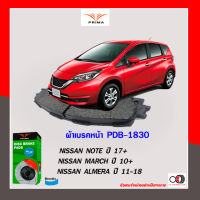 PRIMA  BENDIX ผ้าเบรค(หน้า)  NISSAN NOTE 17-ON / MARCH 10-ON /TRIDA 06-12 /ALMERA 11-18  PDB1830