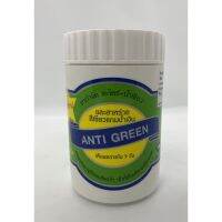 Anti-Green: ยากำจัดตะไคร่น้ำ สูตรประหยัด ขนาด200c 110g