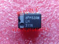 2pcs Spot IC LM311 LM311N LM311P เครื่องเปรียบเทียบแรงดันไฟฟ้าประสิทธิภาพสูง DIP8 การประกันคุณภาพ