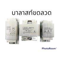 บาลาสท์ขดลวด CROSS 250w 400w