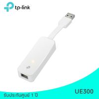 สินค้าขายดี!!! USB To Lan Gigabit Ethernet Network Adapter(TP-Link UE300) ที่ชาร์จ แท็บเล็ต ไร้สาย เสียง หูฟัง เคส ลำโพง Wireless Bluetooth โทรศัพท์ USB ปลั๊ก เมาท์ HDMI สายคอมพิวเตอร์