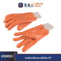 KENDO 76130 ถุงมือเคลือบยางเต็มอัน 10 นิ้ว | SKI OFFICIAL