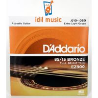 โปรโมชั่นประจำเดือนนี้!!! สายกีตาร์โปร่ง D’Addario EZ900 American Bronze 85/15 Extra Light 010-050 !!! ของเเท้100 % (ใหม่ล่าสุด) สายกีต้าร์ สายกีต้าร์โปร่ง สายกีต้าร์ไฟฟ้า อะไหล่กีต้าร์