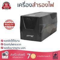 ราคาพิเศษ เครื่องสำรองไฟ CS@ CHUPHOTIC UPS MEXGA 1200 (1200VA/600W) เครื่องสำรองไฟ แบตอึด ป้องกันไฟกระชาก รองรับมาตรฐาน มอก. UPS จัดส่งฟรี Kerry ทั่วประเทศ