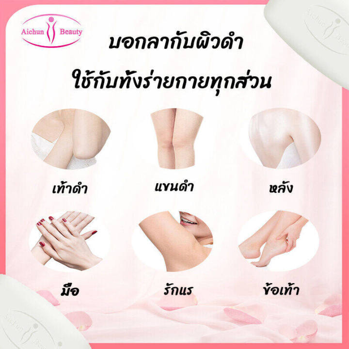 aichun-มอยส์เจอร์ไรซิ่ง-amp-ไวท์เทนนิ่ง-โซป-หน้ากระจ่างใส-ไร้สิว-โฟมล้างหน้า-สบู่เร่งผิวขาว-สบู่รักษา-สิวกระฝ้า-ทำให้เมลานินจางลง-สบู่วิงค์ไวท์-สบู่ก้อน-สบู่ล้างรักแร้ขาว-กำจัดไรการควบคุมความมันแล้ว-ช