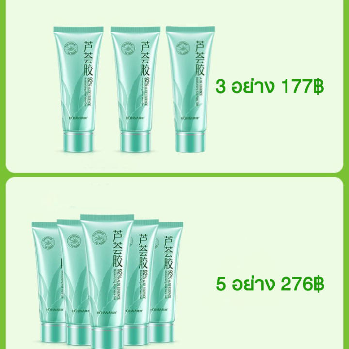 aloe-vera-gel-อโล-เจลว่านหางจระเข้-โลชั่นบำรุงผิวกาย-อโล-ซูธ-สารสกัดจากว่านหางจระเข้-บำรุงผิวพรรณให้ชุ่มชื้น