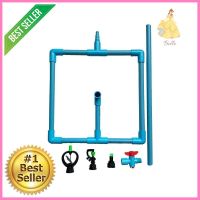 ชุดสปริงเกลอร์ PVC กนกโปรดักส์ EASY SET 9001-3PVC GARDEN SPRINKLER SET KANOKPRODUCT EASY SET 9001-3 **ราคารวม Vat แล้วค่ะ ไม่มีบวกเพิ่ม**