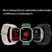 【ส่งจากไทย】Smart Watch 8 ultra 49mm New in Smart Watch 8 ultra  SmartWatch 2023 นาฬิกาสมาร์ทวอทช์ รุ่น smart watch Ultra8 มีเกมส์ โหมดกีฬา โทรเข้าโทรออกได้ รองรับภาษาไทย วัดหัวใจ