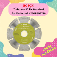 Bosch ใบตัดเพชร 4" นิ้ว Standard for Universal #2608603726