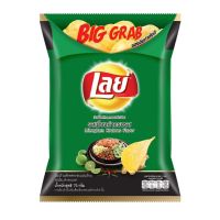 เลย์ รสเมี่ยงคำ Lays Classic Meangkam Potato Chips 69g