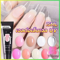 Winsome เล็บปลอม โพลีเจล UV คริสตัล 6 สี 15 มล. สําหรับต่อเล็บ DIY Nail glue