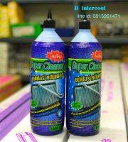 น้ำยาล้างคอยล์แอร์ (แพคละ 2 ขวด) ยี่ห้อ Super Cleaner 1200 cc. ซุปเปอร์คลีนเนอร์ทำความสะอาด คอล์ยร้อน คอล์ยเย็น By D-intercool อะไหล่แอร์ ขายแอร์ปลีก-ส่ง