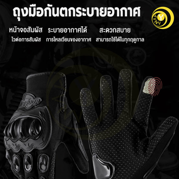yana-ถุงมือขับมอไซ-ถุงมือมอเตอร์ไซค์-ป้องกันการลื่นไถล-ป้องกันการลื่นไถล-ถุงมือไฟฟ้า-ถุงมือแข่งรถ-ถุงมือขี่จักรยาน