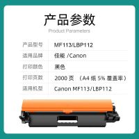 เหมาะสำหรับ Canon MF113w ตลับหมึก MF112 ตลับหมึกเพิ่มผงได้ง่าย 047 ตลับหมึก imageCLASS LBP113w