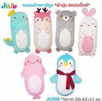 ตุ๊กตาหมอน JUJU หมอนเด็ก หน้าการ์ตูน ผ้าสแปนเด็กซ์ (ขนาด 20x42x11 cm.)