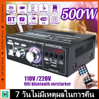 เครื่องขยายเสียง 250W+250W แอมป์จิ๋ว สเตอริโอHIFI ไร้สายบลูทู ธ วิทยุ FM amplifier