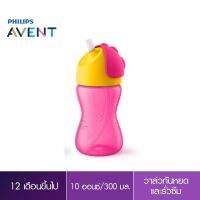 พร้อมส่งหัดดื่มPhilips AVENT Bendy Straw Cup 10oz สีชมพู