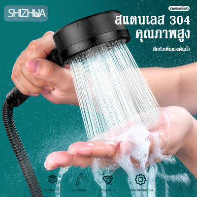 ฝักบัวอาบน้ำแรงดันสูง  หัวฝักบัวสแตนเลส SUS 304 ฝักบัวกรองน้ำ ฝักบัวสปา ฝักบัวเกาหลี ชุดฝักบัวอาบน้ำ ฝักบัวเทอร์โบ เพิ่มแรงดันน้ำ ประหยัดน้ำ  stainless steel shower #B-032
