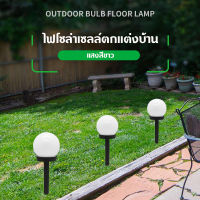 ไฟสนามโซล่าเซลล์ ไฟโซล่าเซลล์ปักสนาม Solar Light ไฟปักสนาม ไฟสนาม ไฟตกแต่งสวน โคมไฟโซล่าเซลล์