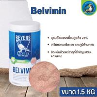 Belvimin 1.5 kg อัดแน่นด้วยแร่ธาตุที่สำคัญ เสริมความฟิต