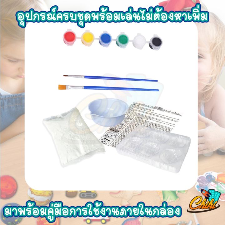 diy-paint-gypsum-ตุ๊กตาปูนพลาสเตอร์-ติดตู้เย็น-พร้อมระบายสี-ของเล่นเสริมพัฒนาการ-diy-scawl-toy