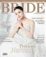 Bride Magazine ฉบับ 38/02