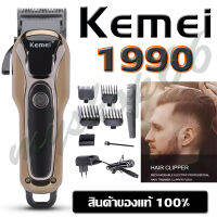 Kemei KM-1990 KM1990 แบตเตอเลี่ยนตัดผมไร้สาย แบตเตอร์เลี่ยนไฟฟ้า อุปกรณ์ตัดผม Taper Lever Cordless High Technology Professional Hair Clipper For Men &amp; Womenมีรับประกันสินค้า