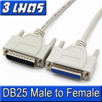 สาย DATA 25 Pin DB25 หัว ผู้-เมีย ( Parallel Printer Cable ) ยาว 3 เมตร