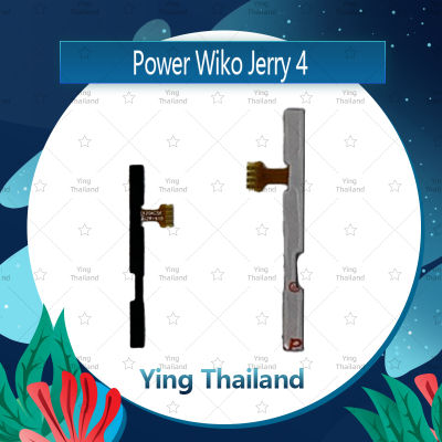 แพรสวิตช์ Wiko Jerry 4  อะไหล่แพรสวิตช์ ปิดเปิด Power on-off อะไหล่มือถือ คุณภาพดี Ying Thailand