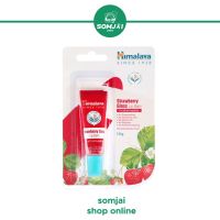 Himalaya (หิมาลายา) Strawberry Gloss Lip Balm ขนาด 10 กรัม ลิปบาล์มมีสี พร้อมบำรุงริมฝีปาก เนียนนุ่ม ไม่แห้งลอก