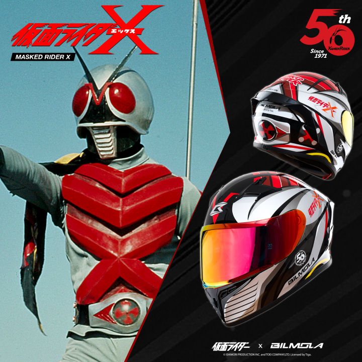 หมวกกันน็อค-bilmola-x-masked-rider-limited-edition-หมวกกันน็อคเต็มใบ-หมวกเต็มใบ-หมวกขับมอไซค์-หมวกขี่มอไซค์-หมวกกันน็อก-หมวกกันน็อคเทๆ-บิกไบค์