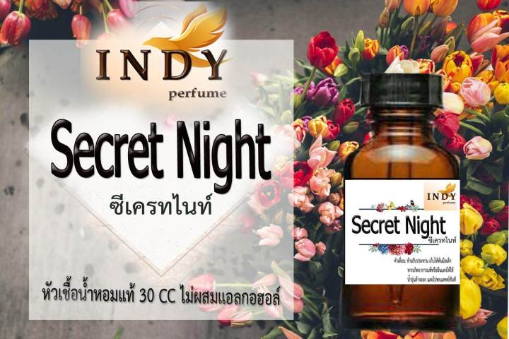 หัวเชื้อน้ำหอมผู้หญิง-indy-perfume-กลิ่นซีเครทไนท์-ขนาด-30cc-หัวเชื้อเข้มข้น-ติดทนนาน-น้ำหอม-ฟิน