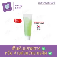 มาส์กเจล Huxley Healing Mask Keep Calm 30 g. เติมเต็มและฟื้นฟูผิวที่แห้งกร้าน และช่วยกักเก็บความชุ่มชื่น สินค้าพร้อมส่ง