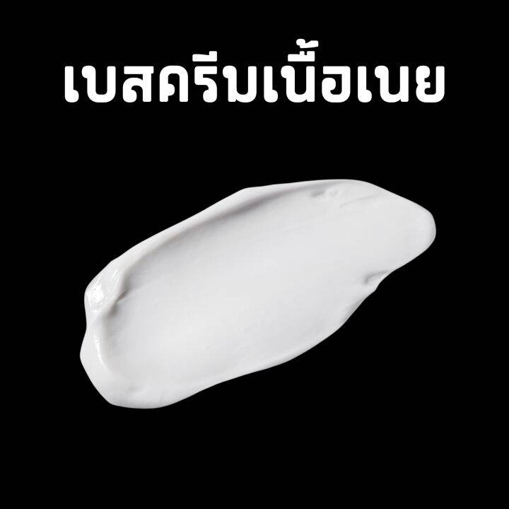 เบสครีม-1กิโล-ทาหน้าและผิวกาย-นำไปใส่สารสกัดและผลิตครีมต่างๆตามต้องการ-base-cream-royalgroup