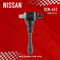 ( ประกัน 1 เดือน ) คอยล์จุดระเบิด NISSAN TEANA J32 2.5 ตรงรุ่น - SCN-412 - SURES MADE IN JAPAN - คอยล์หัวเทียน คอยล์ไฟ นิสสัน เทียน่า