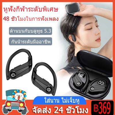 YYK-Q63 BT5.3 Black หูฟังออกกำลังกาย หูฟังไร้สาย  truewireless กันน้ำ IPX7 360 ° กันลื่นกีฬาหูฟังไร้สายสำหรับวิ่งหูฟังพร้อมไมโครโฟน HD