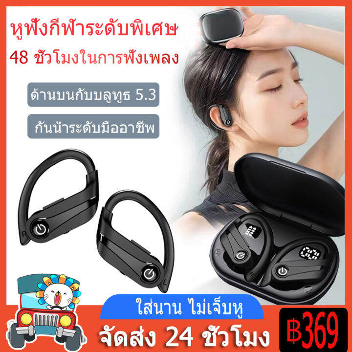 yyk-q63-bt5-3-black-หูฟังออกกำลังกาย-หูฟังไร้สาย-truewireless-กันน้ำ-ipx7-360-กันลื่นกีฬาหูฟังไร้สายสำหรับวิ่งหูฟังพร้อมไมโครโฟน-hd