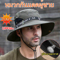 viviking หมวกกันแดดผู้ชาย ระบายอากาศ กันน้ำ