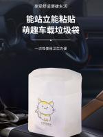 ❐ garbage bag type vehicle is self-supporting adhesive cleaning auto car sick trumpet