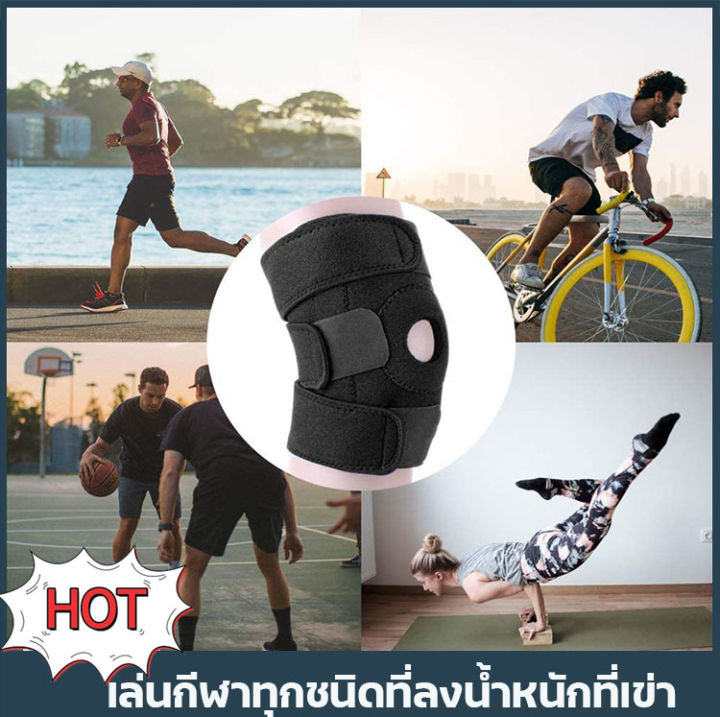 สายรัดเข่า-พยุงเข่า-บรรเทาอาการบาดเจ็บ-หรือปวดหัวเข่า-knee-support-ผ้ารัดเข่า-แก้ปวด-รัดเข่าเล่นกีฬา-อุปกรณ์ป้องกันการเล่นกีฬา-และ-สายรัดป้องกันสะบ้า-sports-protective-equipment