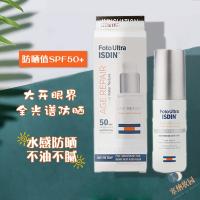 ISDIN Isolation Anti-Light Water Sensation Sunscreen 50ml Small White Bottle Kang Old Anti-UV Refreshing SPF50