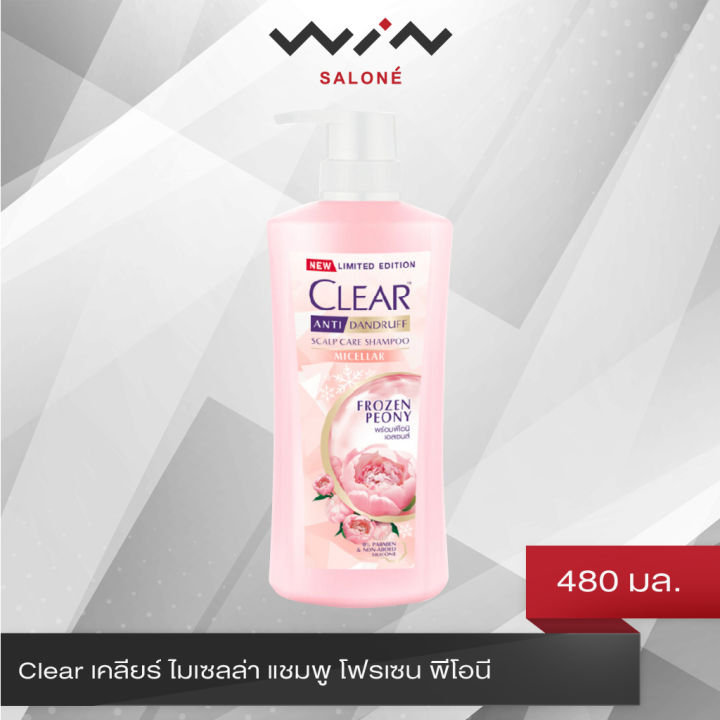 clear-เคลียร์-ไมเซลล่า-แชมพู-โฟรเซน-พีโอนี-480-มล