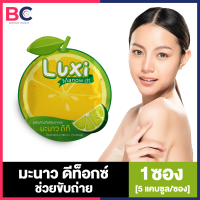 Luxi Manow DT ลักซี่ มะนาว ดีที [5 แคปซูล/ซอง] [1 ซอง] อาหารเสริมดีท็อกซ์ Apple BC อ้วนผอม