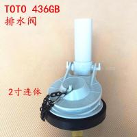 TOTO Original CW436GB toilet water tank drainage toilet water device small drain valve flush valve