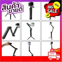 3 Way ไม้เซลฟี่พับได้ ขาตั้ง3ขาในตัว สำหรับโทรศัพท์ และ กล้อง 3 Way Selfie Monopod for GoPro SJCam Xiaomi Yi คุณภาพดี