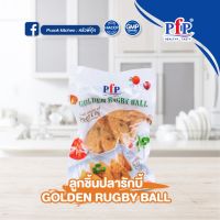 ?สินค้าขายดี? ลูกชิ้นปลากะเพรารักบี้ (GOLDEN RUGBY BALL) 200 G. :  HEALTHY TASTY