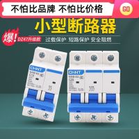 Chint NXB air switch circuit breaker household air open 1P2P3P4P63A100A three-phase electric gate switch 220V