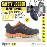 Safety Jogger รองเท้าเซฟตี้ รองเท้านิรภัย Extreme light น้ำหนักเบาที่สุด รองเท้าหัวนาโน คาร์บอน Nano Carbon Toecap, มาตรฐาน S1P SRC ป้องกันการเจาะทะลุ กันลื่น Metal Free รุ่น LIGERO ORA (สีส้ม)